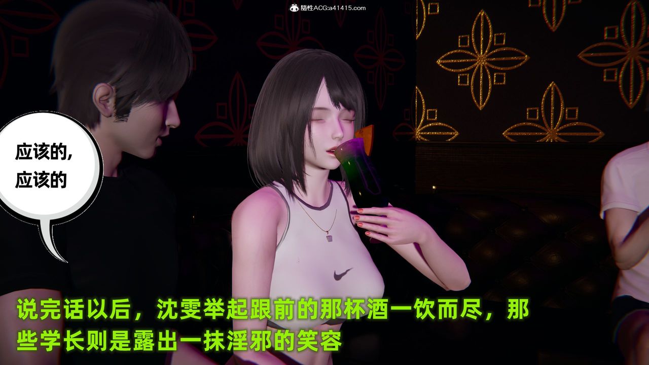 [3D]酒后失身的雯雯第01话