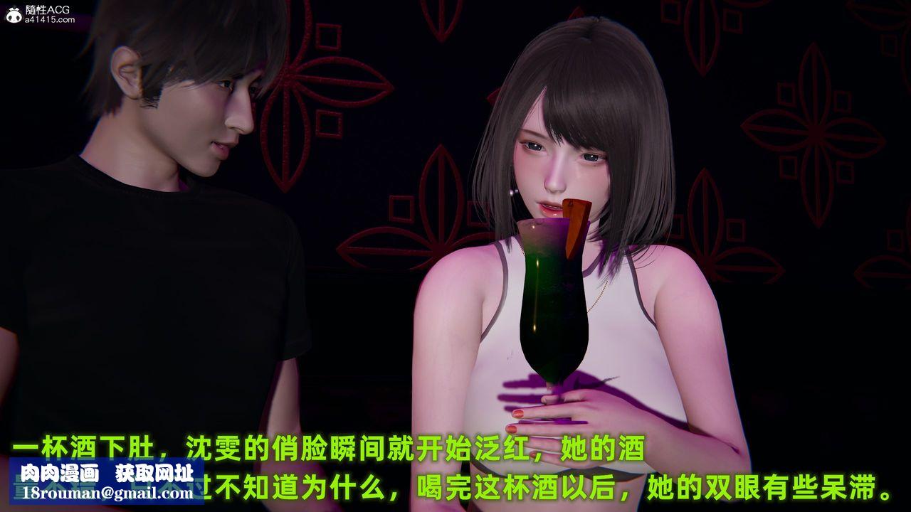 [3D]酒後失身的雯雯第01話