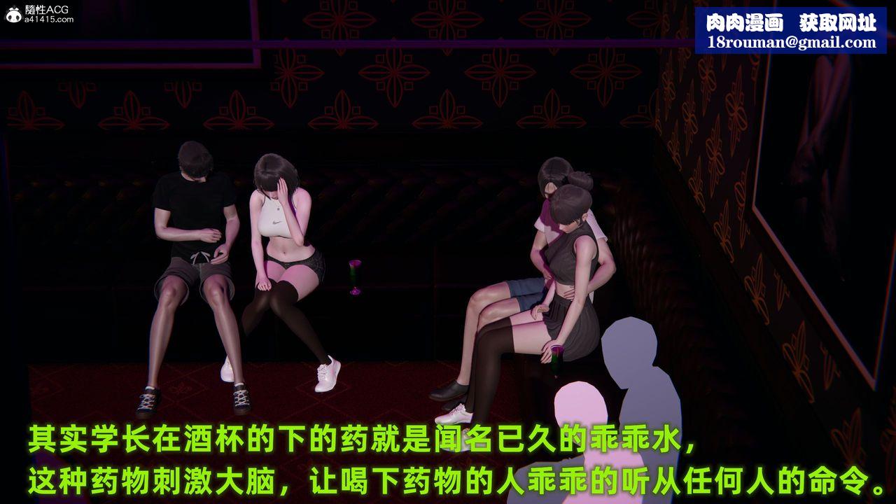 [3D]酒后失身的雯雯第02话