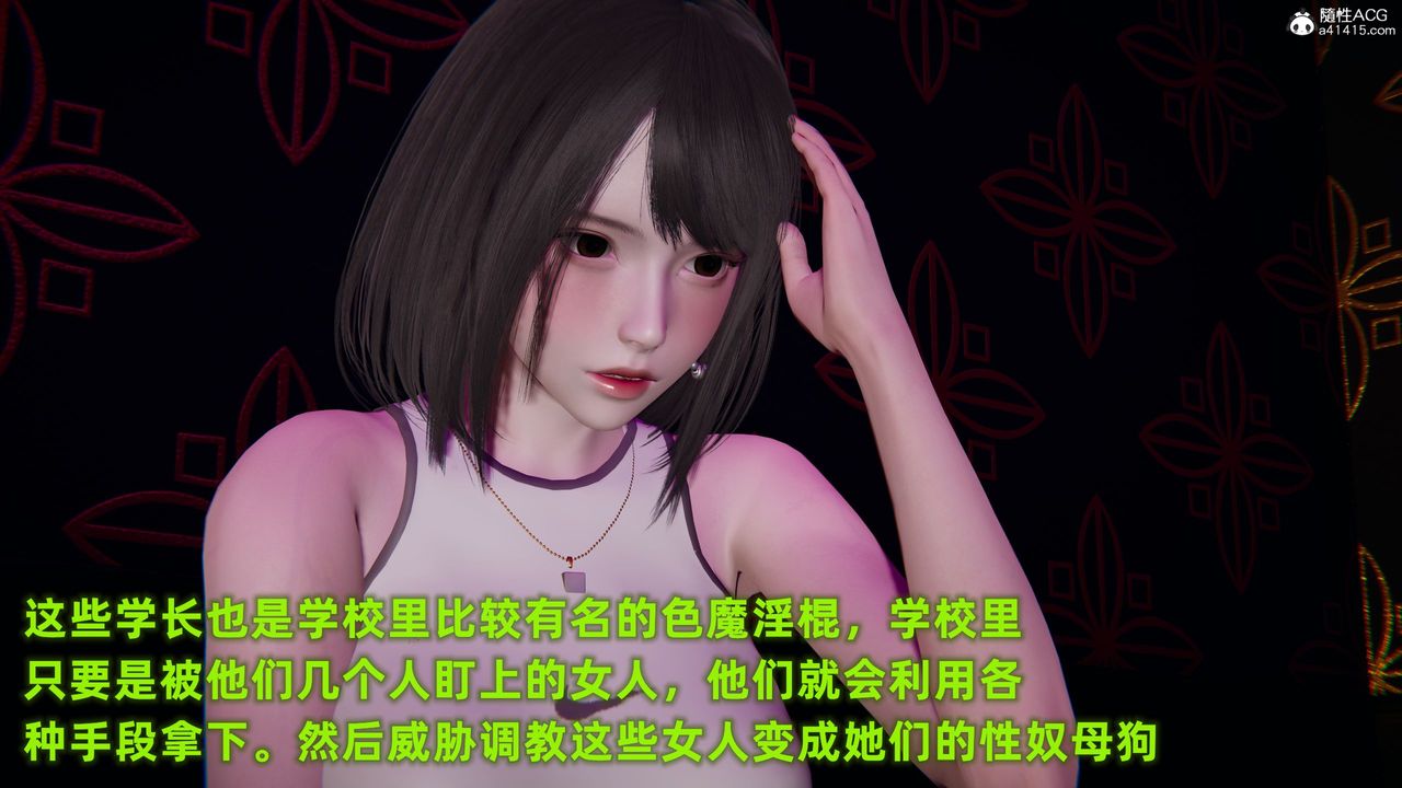 [3D]酒后失身的雯雯第02话