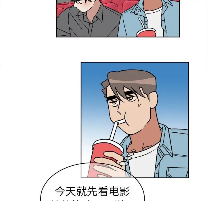 他和他的浪漫趣事第5话