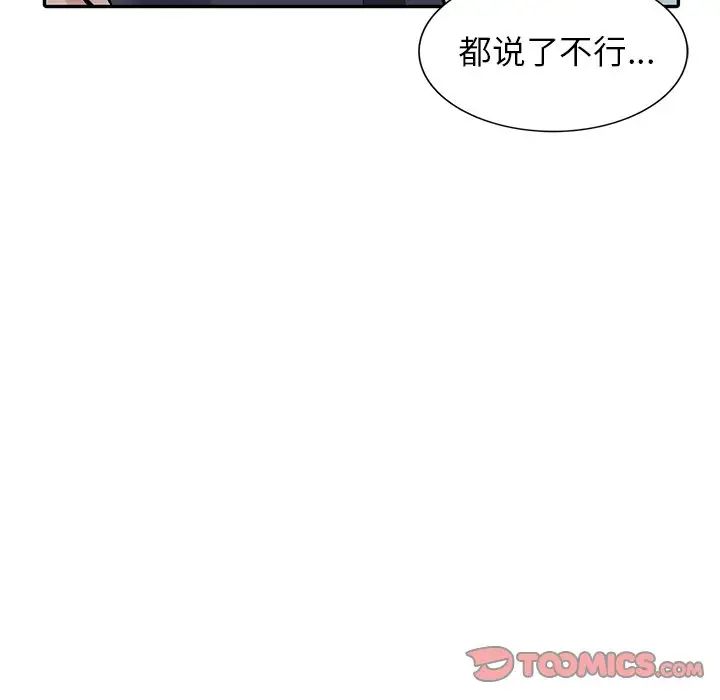 我的继妹好善良第5话