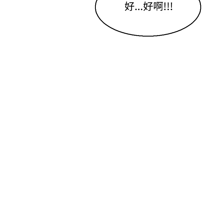 炼狱鬼岛第19话