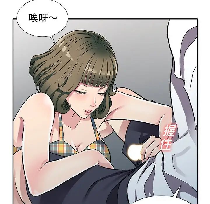 我的繼妹好善良第5話