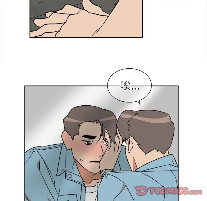 他和他的浪漫趣事第5话