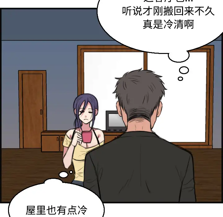 炼狱鬼岛第19话