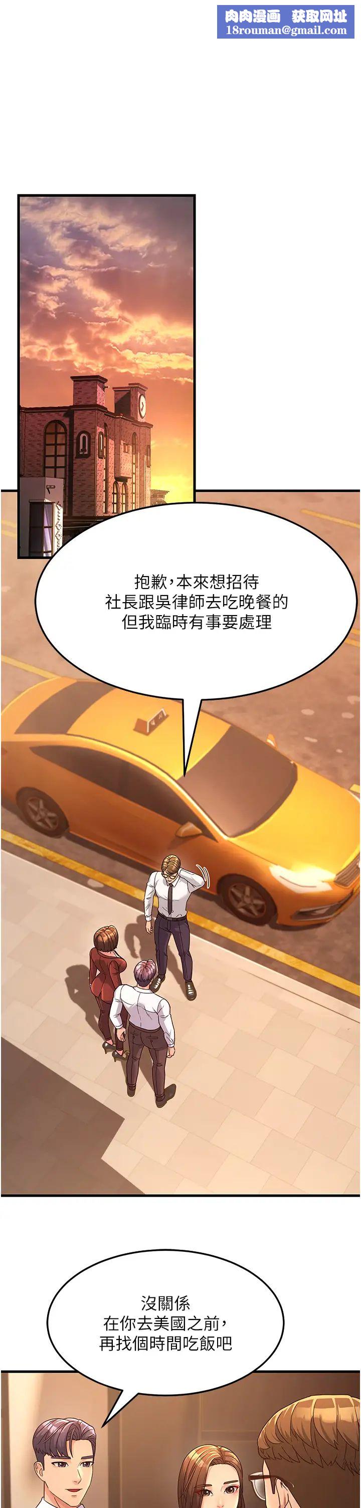 跑友变岳母第9话-岳母应尽的义务