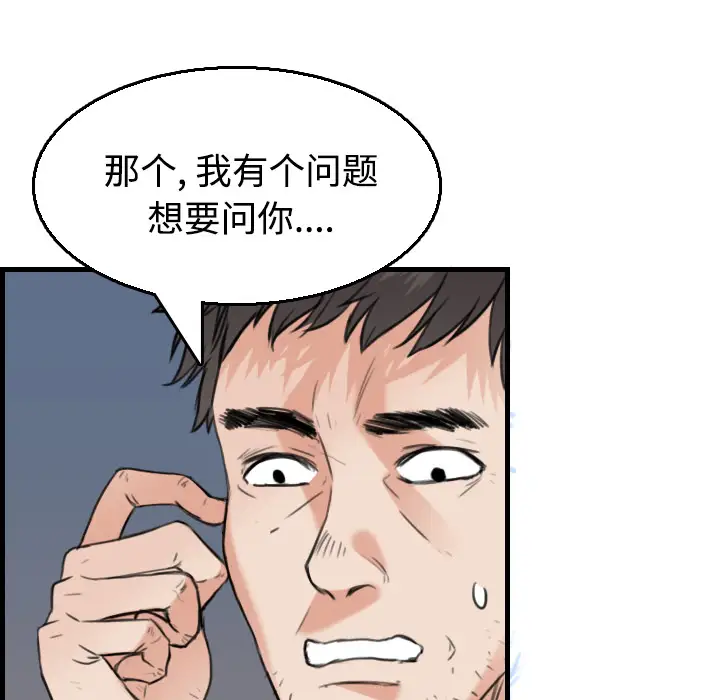 炼狱鬼岛第19话