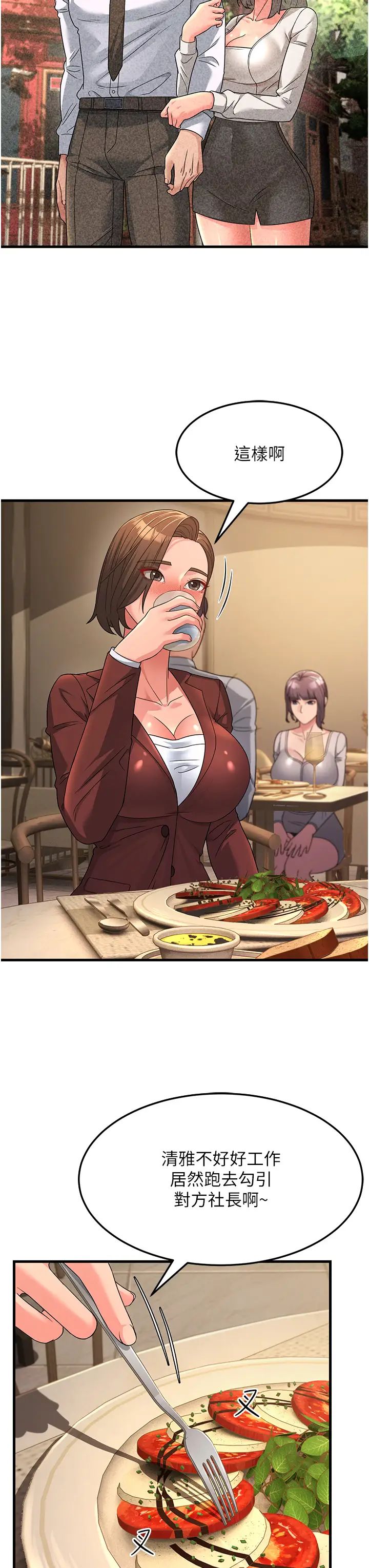 跑友变岳母第9话-岳母应尽的义务