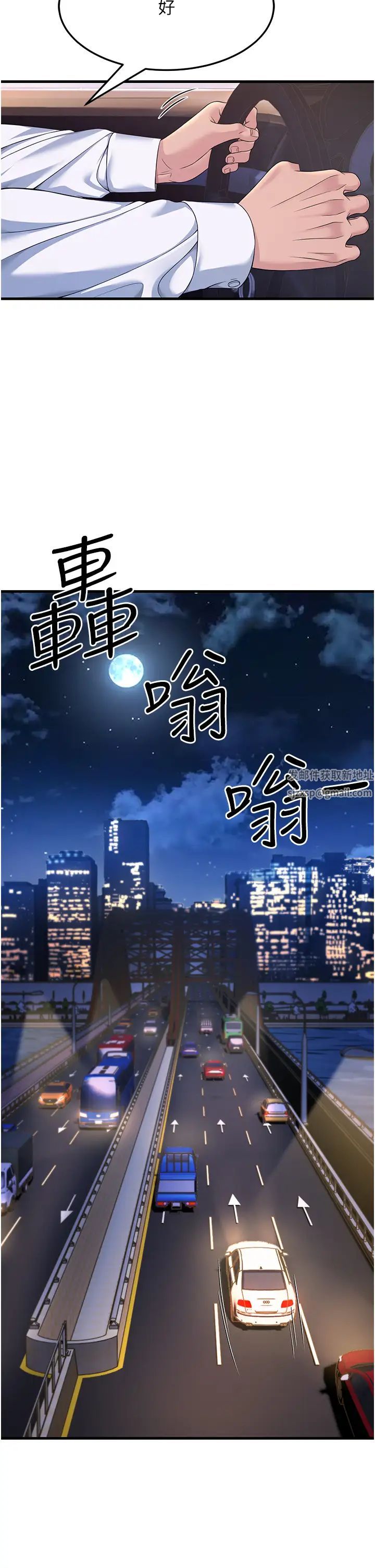 跑友变岳母第9话-岳母应尽的义务