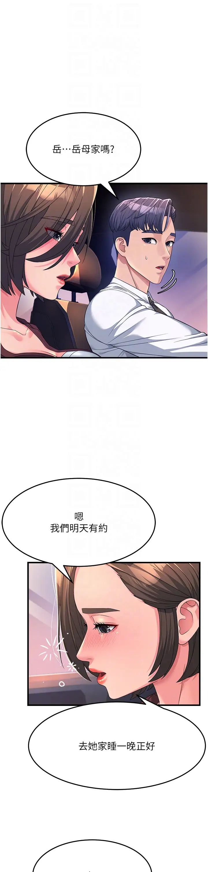 跑友变岳母第9话-岳母应尽的义务