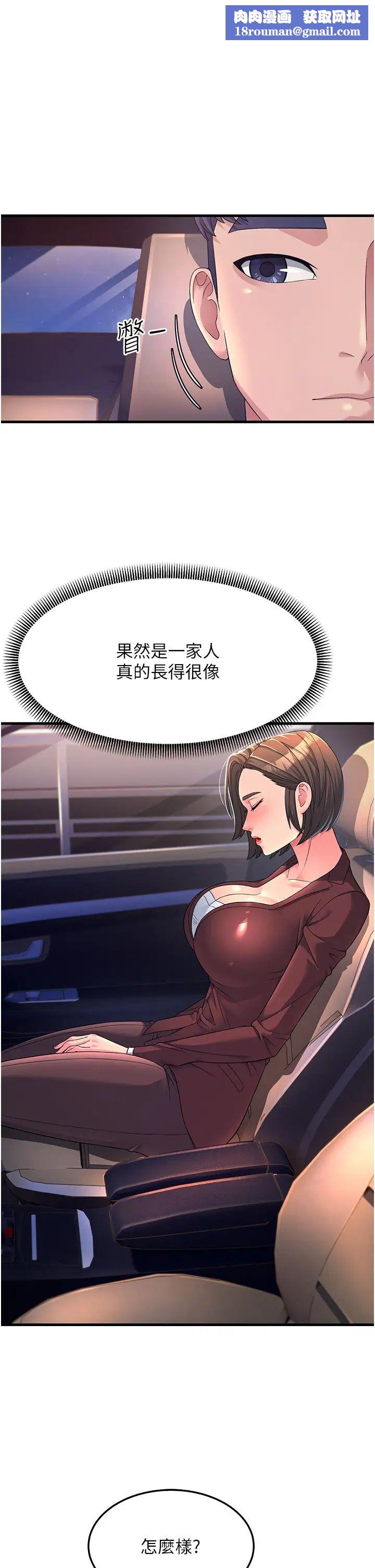 跑友变岳母第9话-岳母应尽的义务