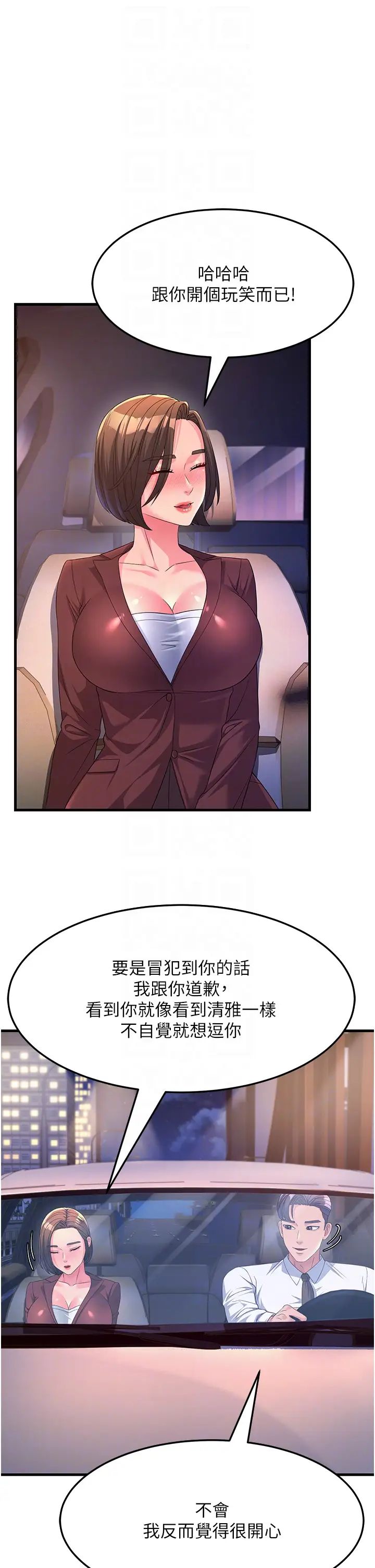 跑友變岳母第9話-嶽母應盡的義務