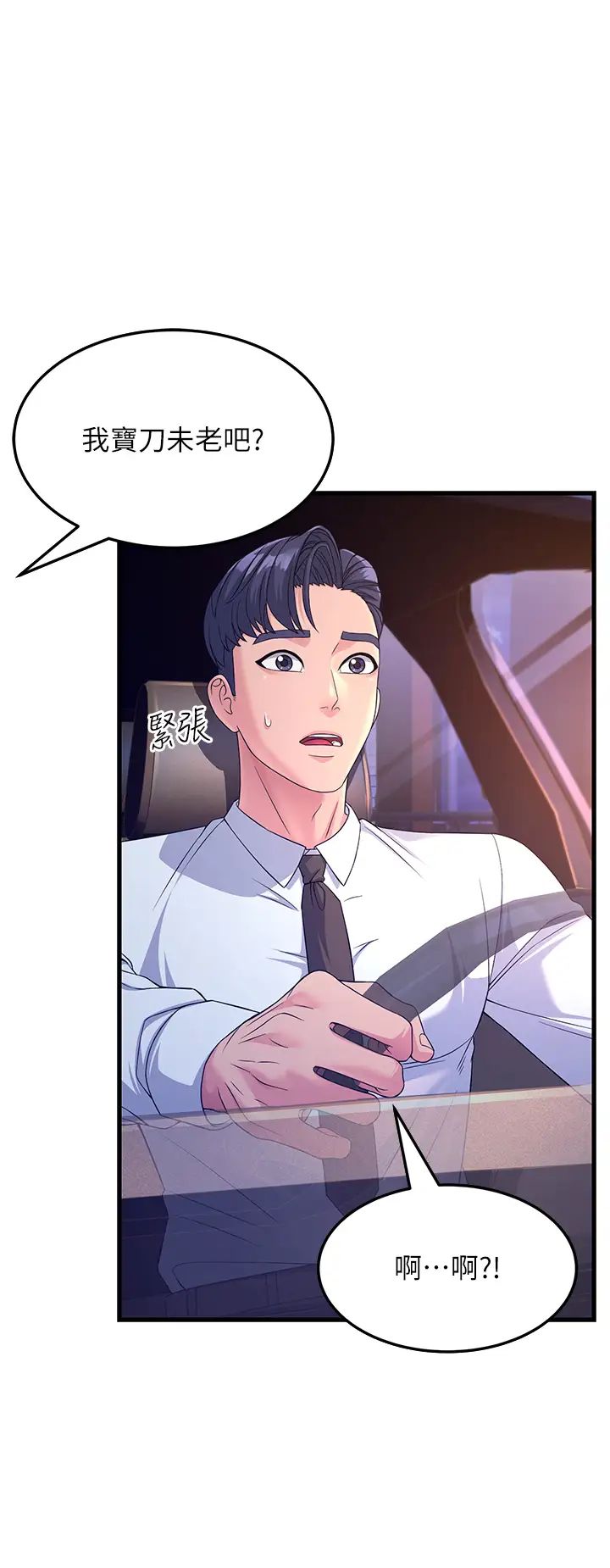 跑友变岳母第9话-岳母应尽的义务