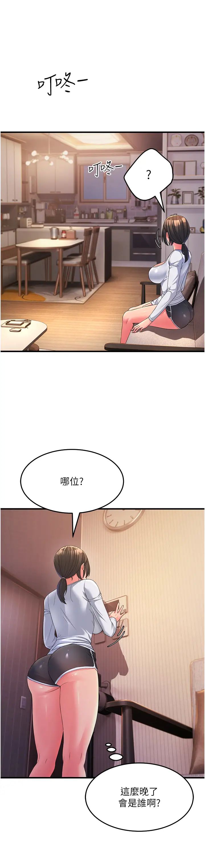 跑友变岳母第9话-岳母应尽的义务