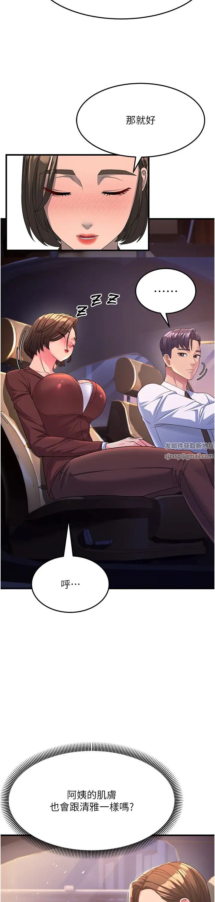 跑友變岳母第9話-嶽母應盡的義務