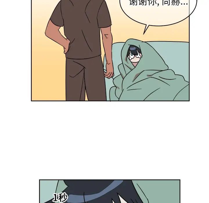 他和他的浪漫趣事第6话