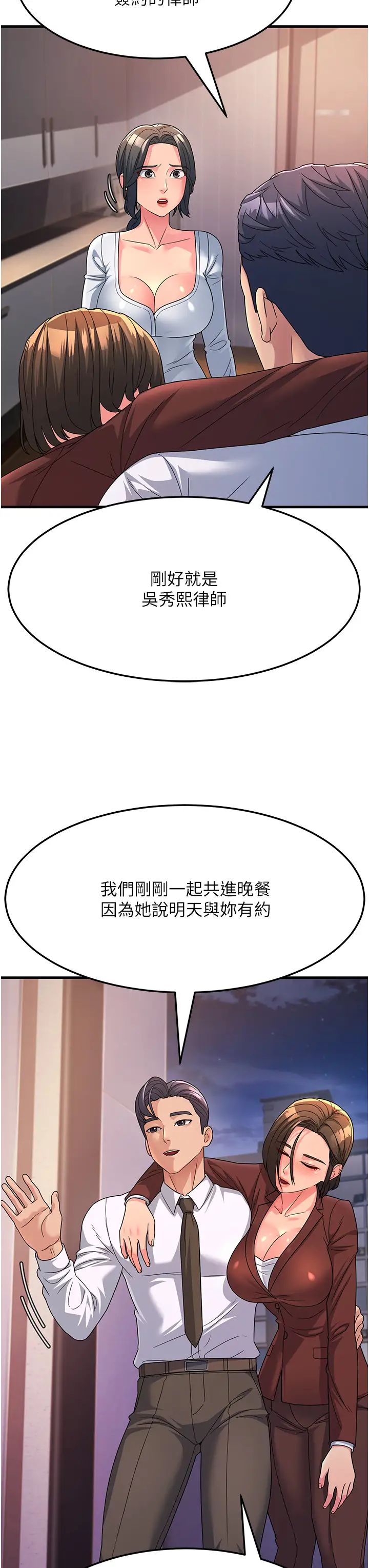 跑友變岳母第9話-嶽母應盡的義務