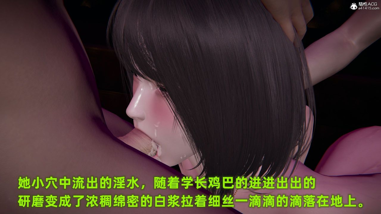 [3D]酒后失身的雯雯第02话