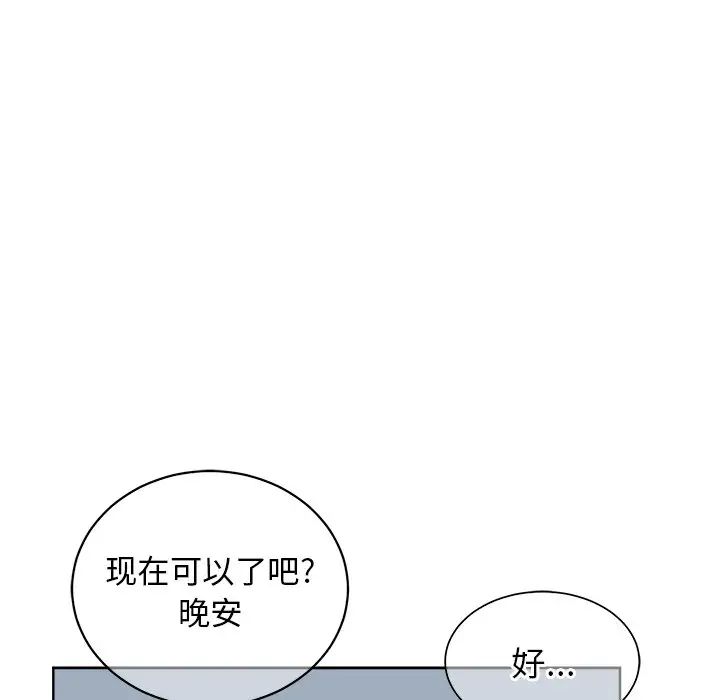 他和他的浪漫趣事第6话