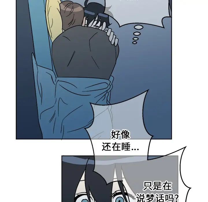 他和他的浪漫趣事第6话