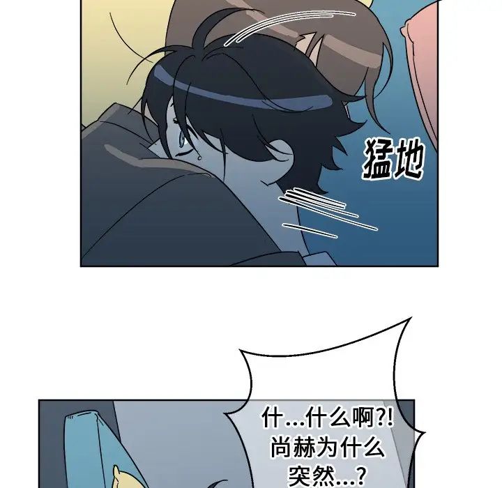 他和他的浪漫趣事第6话