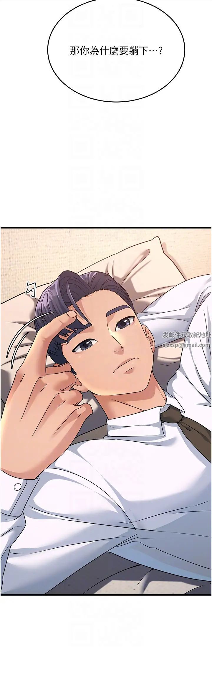 跑友变岳母第10话-在妹妹旁边被男人上