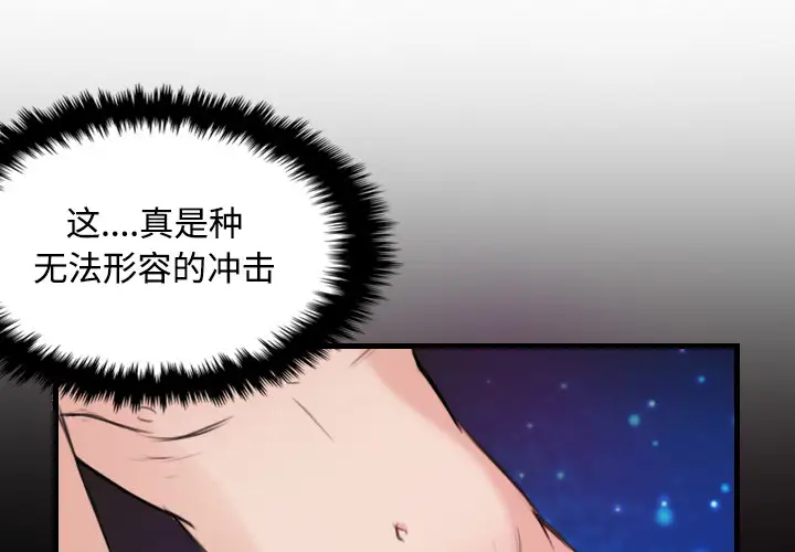 炼狱鬼岛第20话