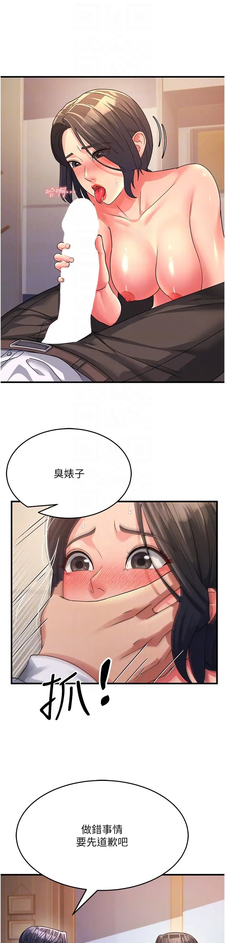 跑友变岳母第10话-在妹妹旁边被男人上