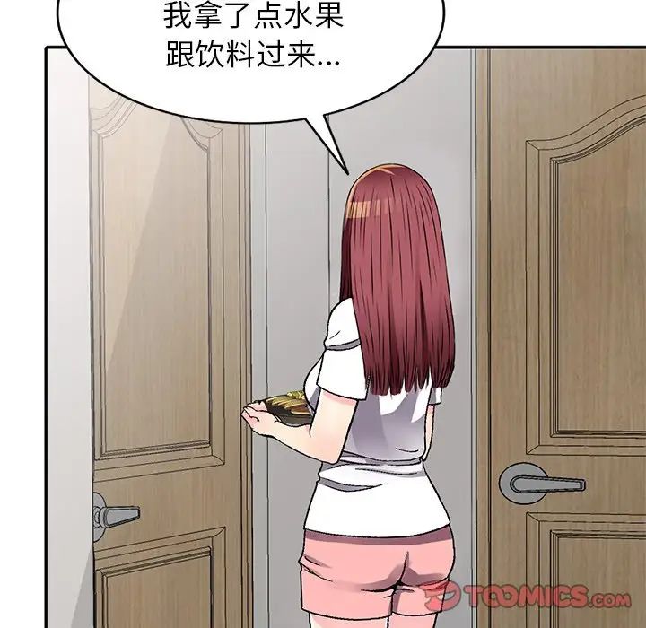 我的继妹好善良第5话