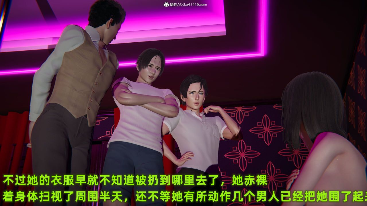 [3D]酒后失身的雯雯第03话