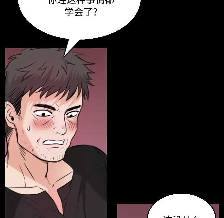 炼狱鬼岛第20话