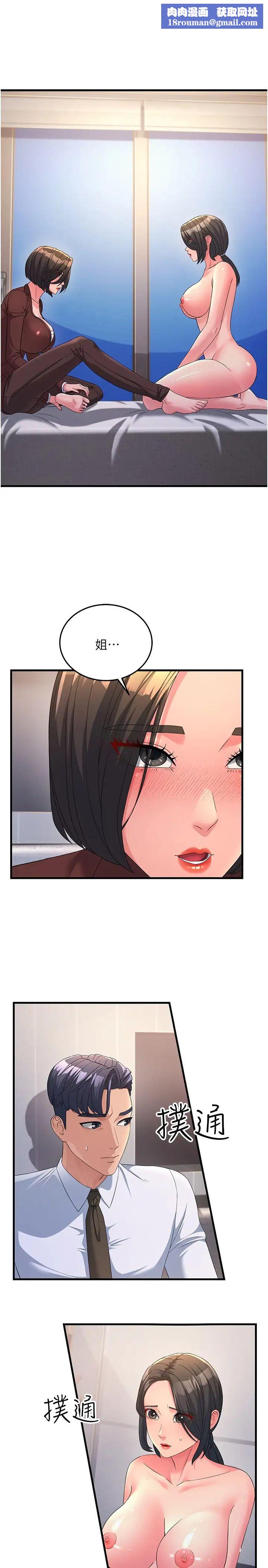 跑友变岳母第11话-驯服丈母娘