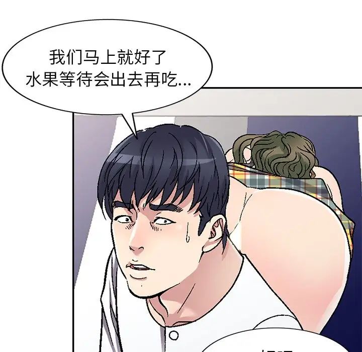 我的繼妹好善良第5話