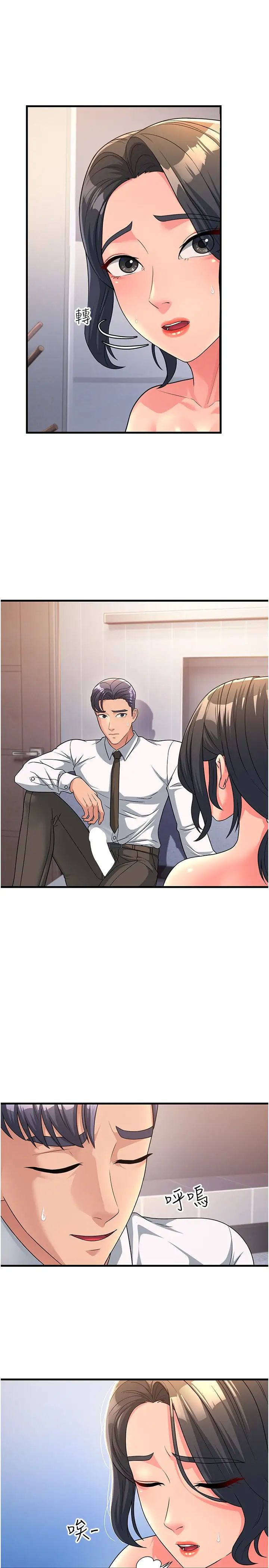 跑友变岳母第11话-驯服丈母娘