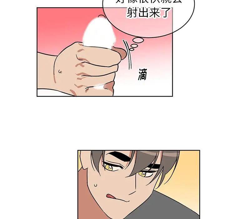 他和他的浪漫趣事第7话