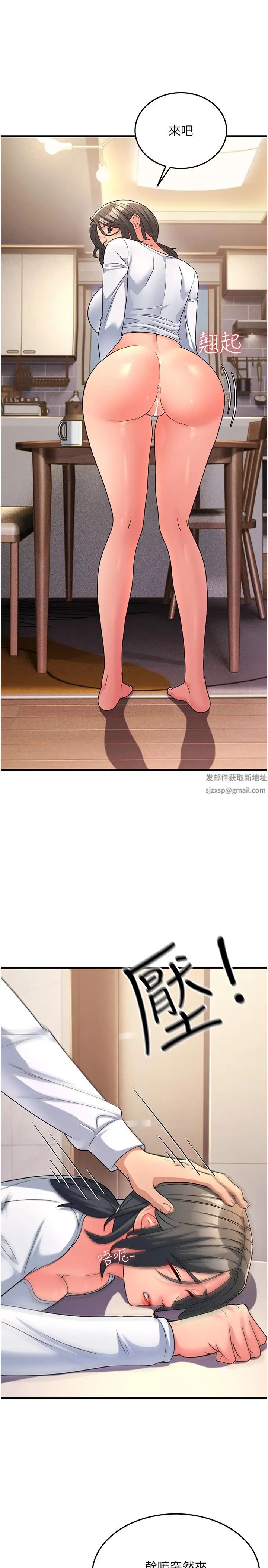 跑友变岳母第11话-驯服丈母娘