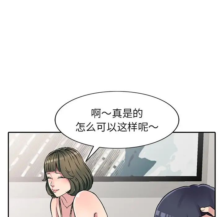 我的继妹好善良第5话