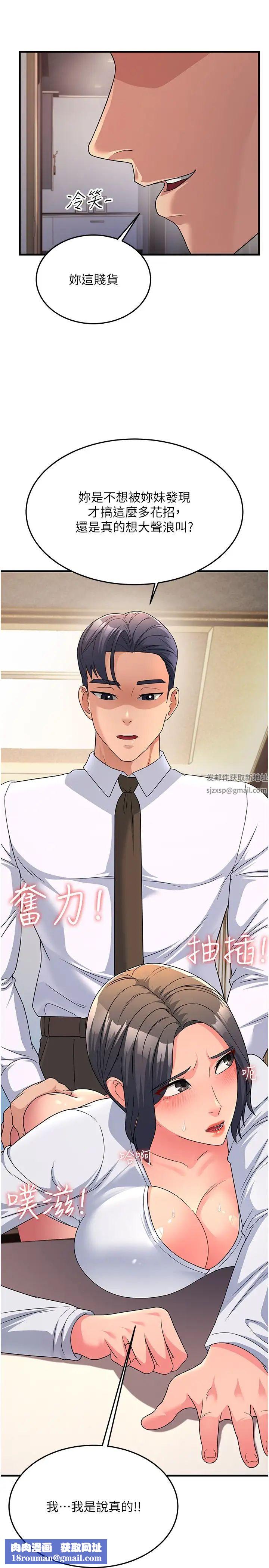 跑友变岳母第11话-驯服丈母娘