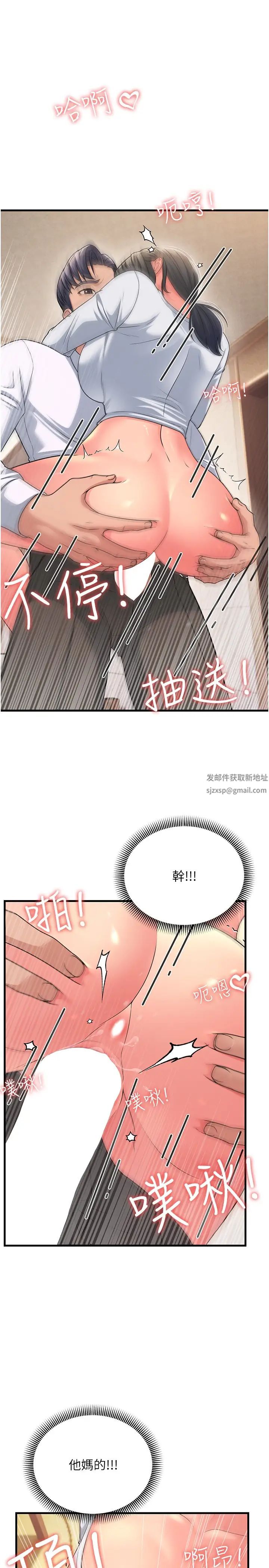 跑友变岳母第11话-驯服丈母娘