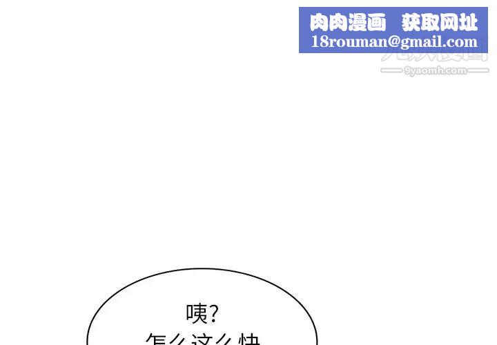 我的继妹好善良第6话