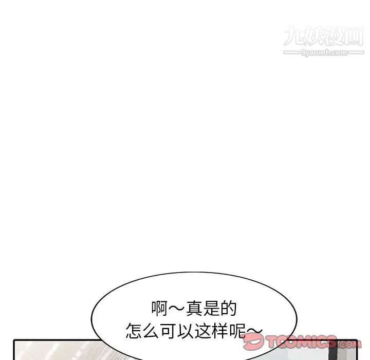 我的继妹好善良第6话