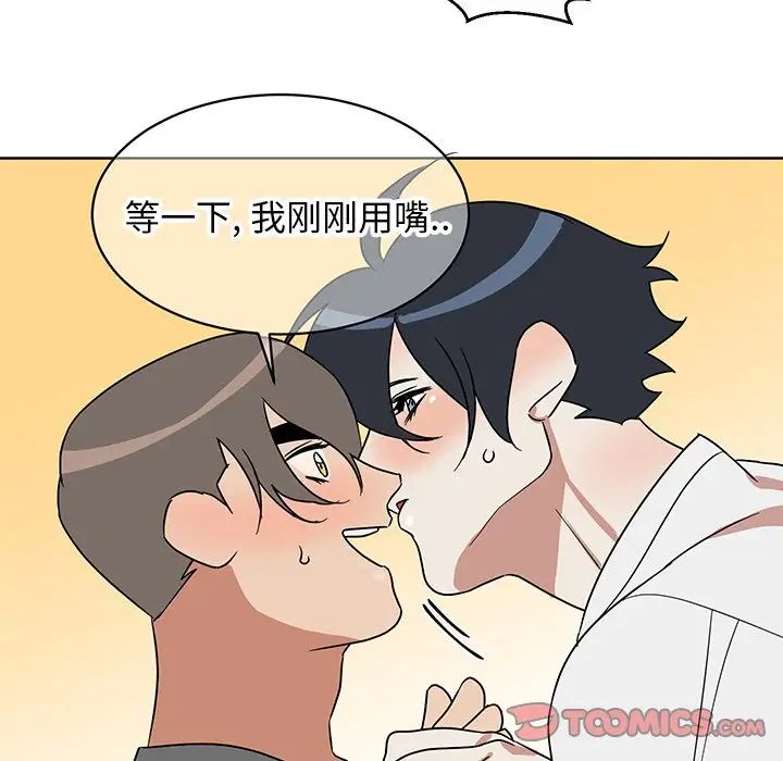 他和他的浪漫趣事第7话