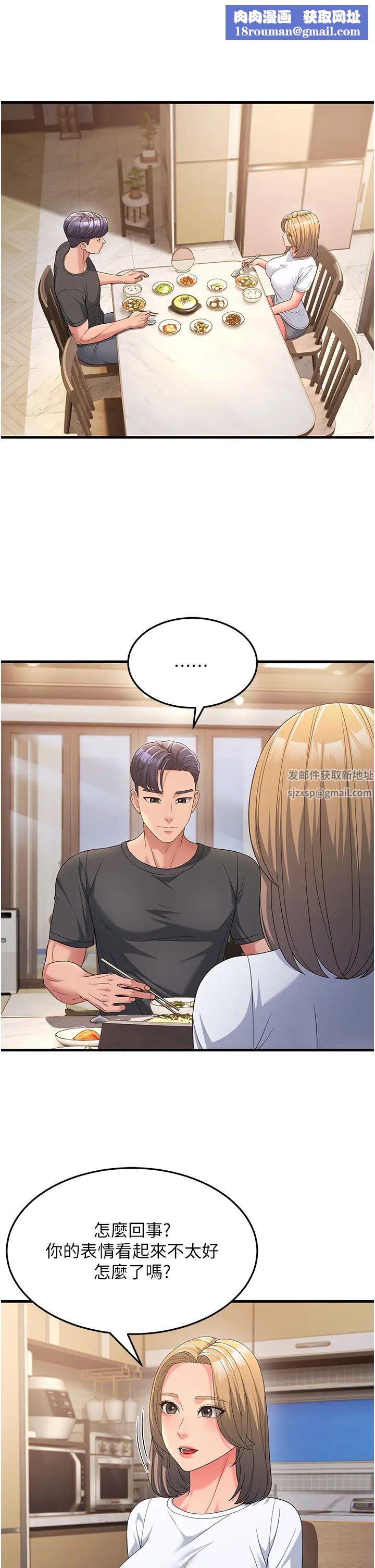 跑友变岳母第12话-也分我一点那股热情吧