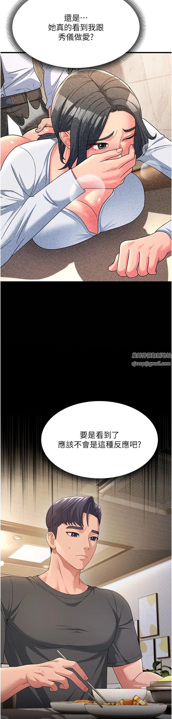 跑友變岳母第12話-也分我一點那股熱情吧