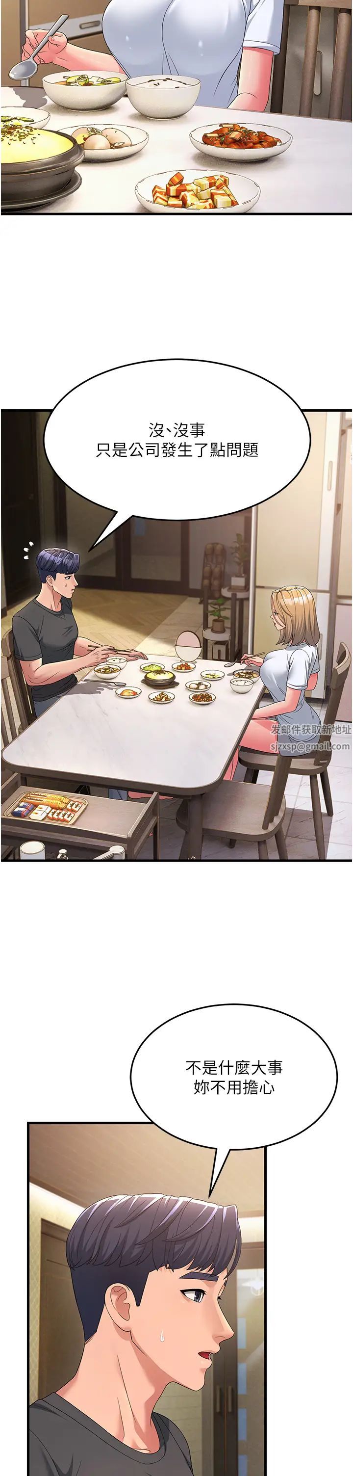 跑友变岳母第12话-也分我一点那股热情吧