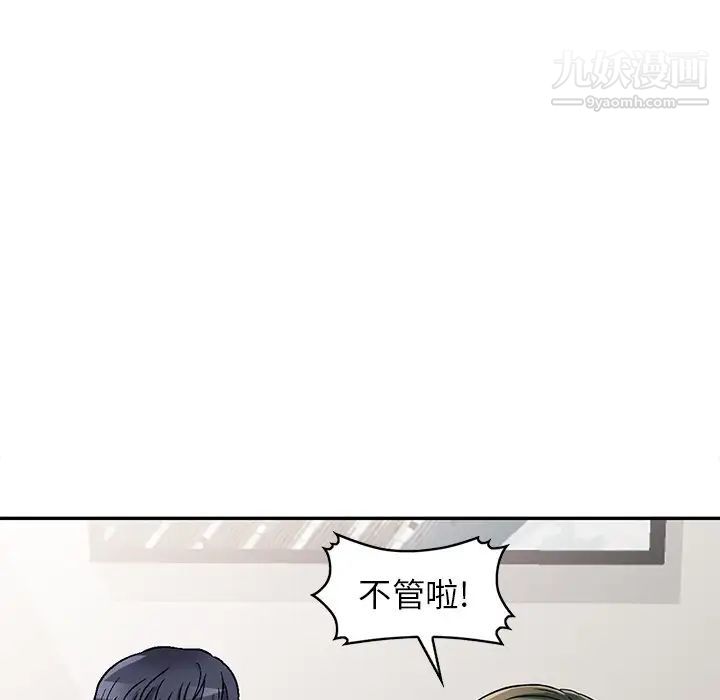 我的繼妹好善良第6話