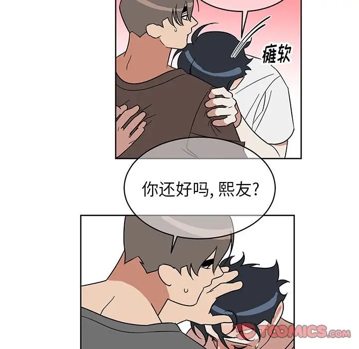 他和他的浪漫趣事第7话