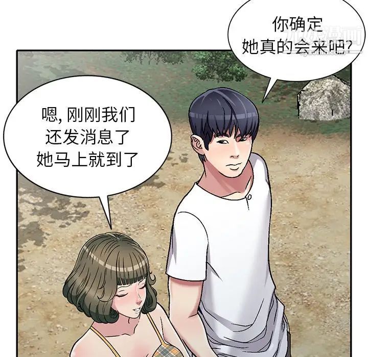 我的继妹好善良第6话