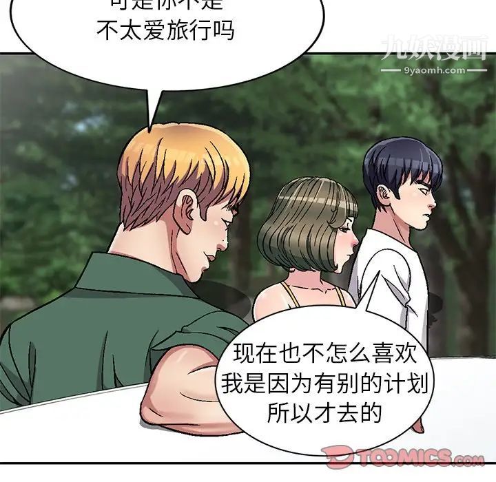 我的继妹好善良第6话